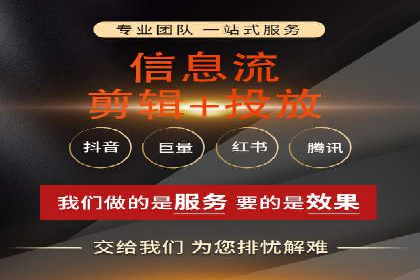 行业趋势观察：信息流代运营的未来展望